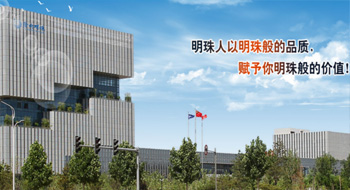 滄州明珠塑料股份有限公司